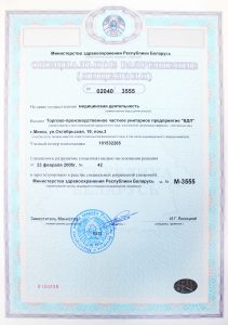 лицензия на осуществление медицинской деятельности офтальмолог