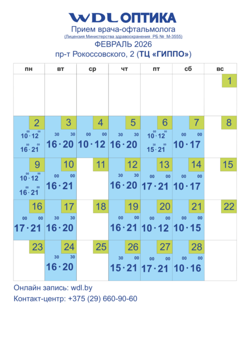 Гиппо, Рокоссовского 2