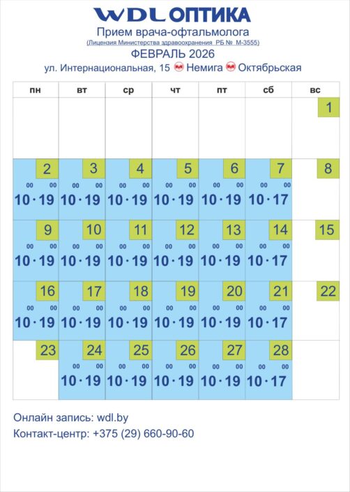 Интернациональная 15