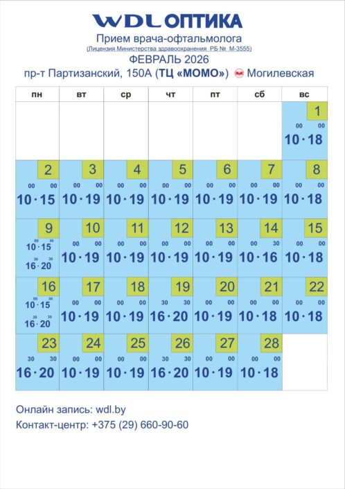 Момо Партизанский 150А